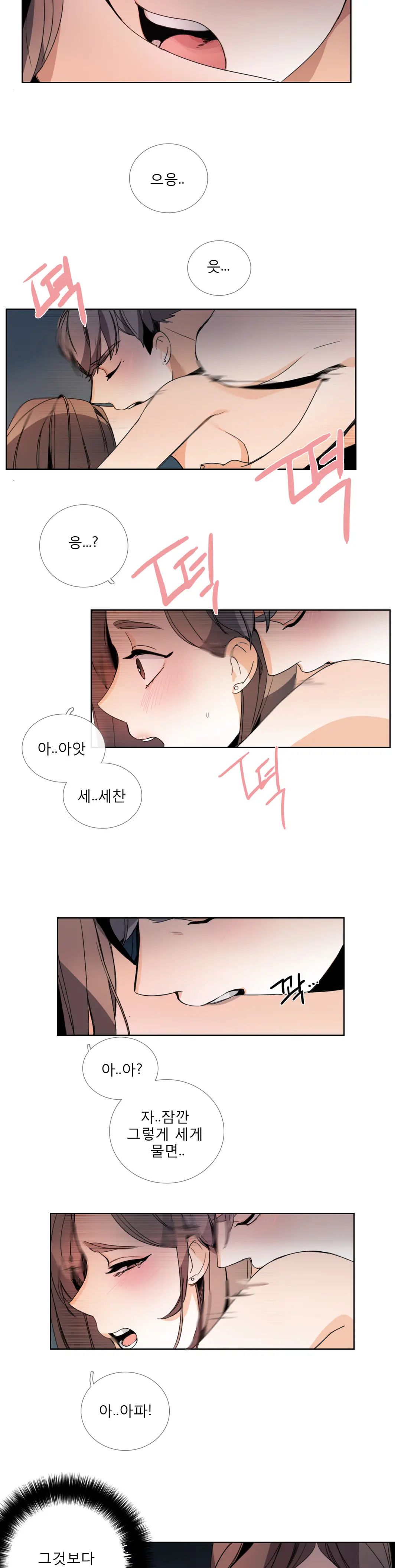 Talk To Me Ch.0-44