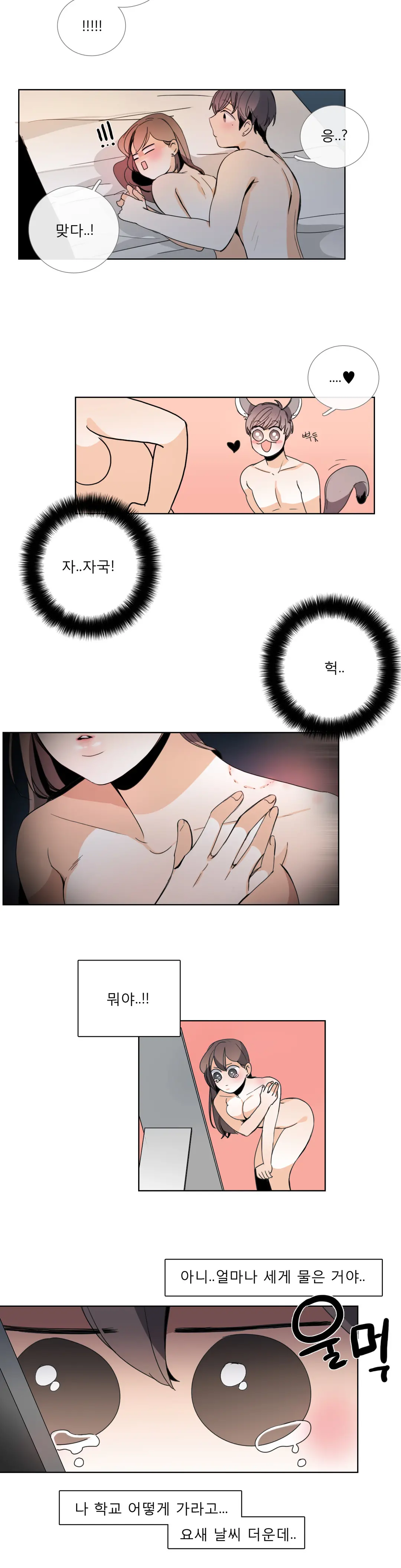 Talk To Me Ch.0-44