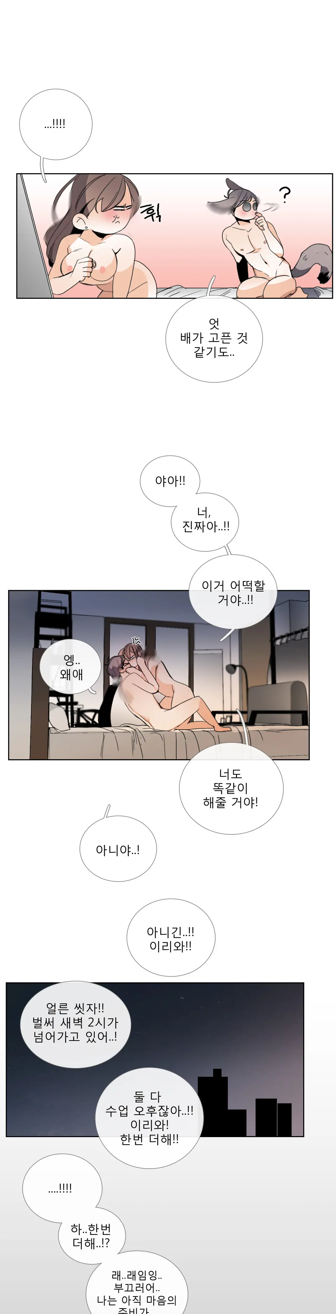 Talk To Me Ch.0-44