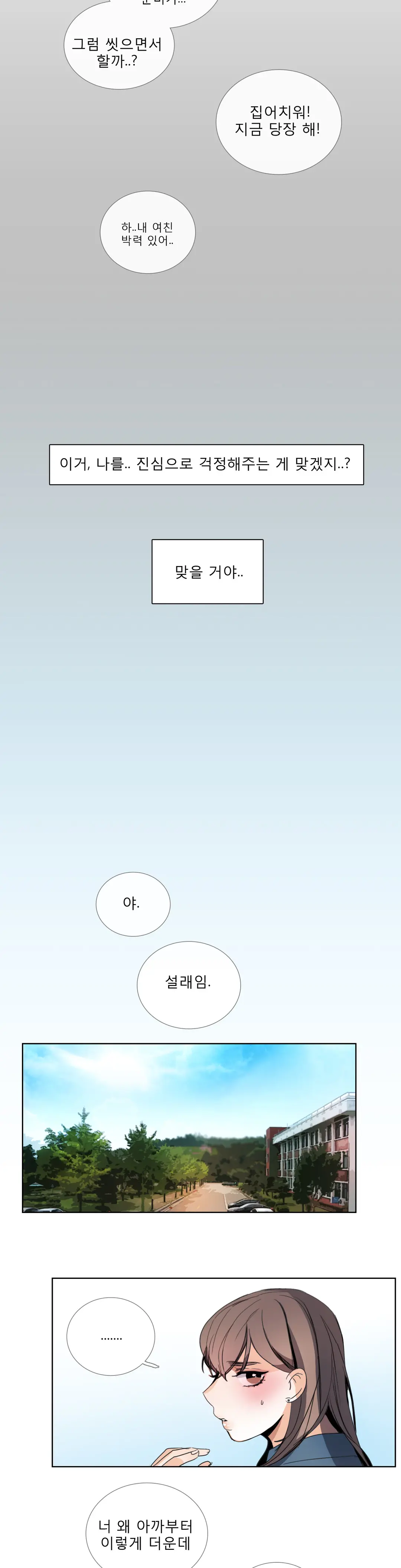 Talk To Me Ch.0-44