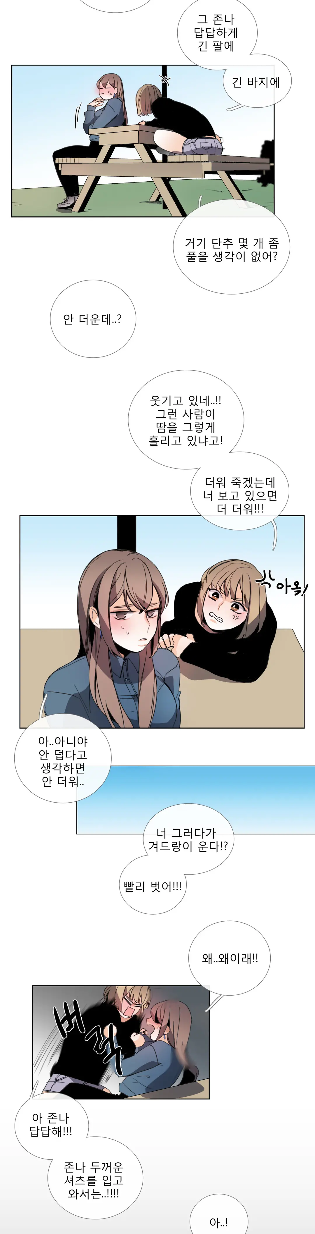 Talk To Me Ch.0-44