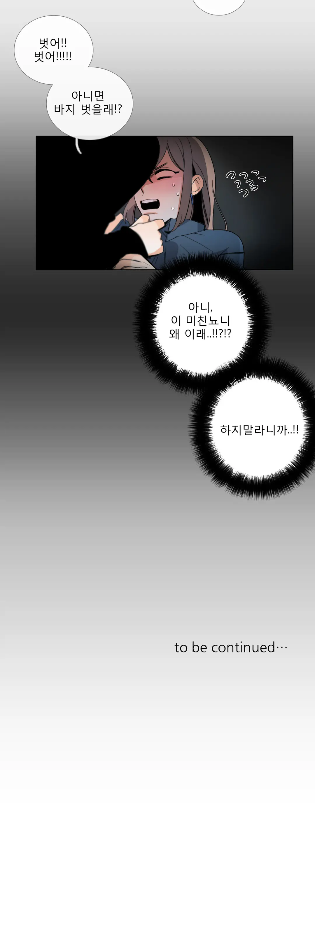 Talk To Me Ch.0-44