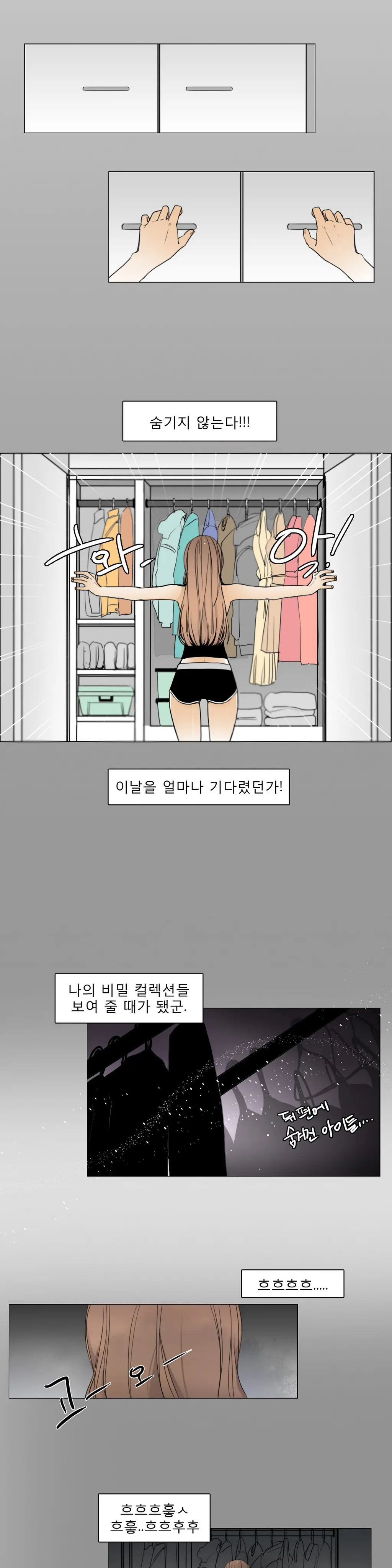 Talk To Me Ch.0-44