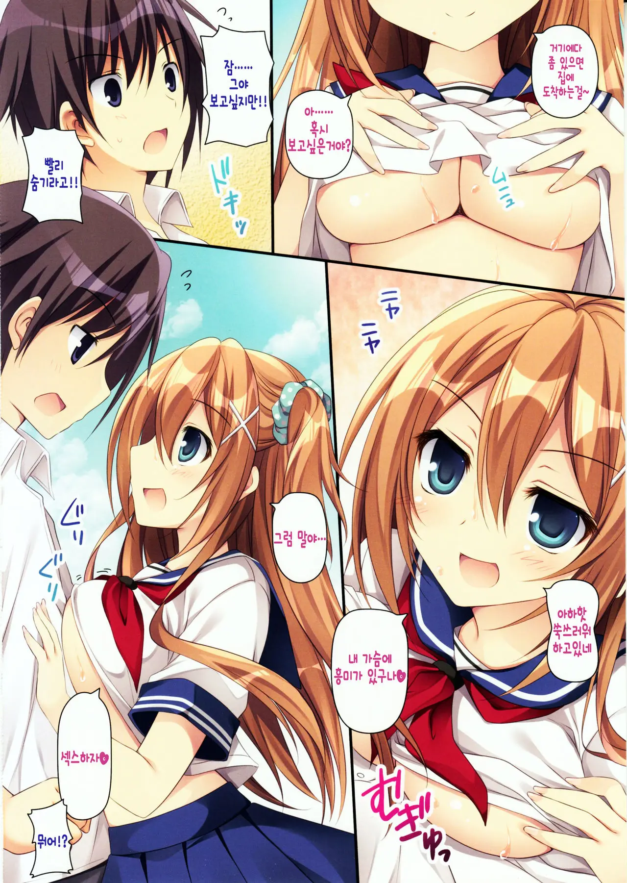 Kimi To Natsu To Hatsukoi