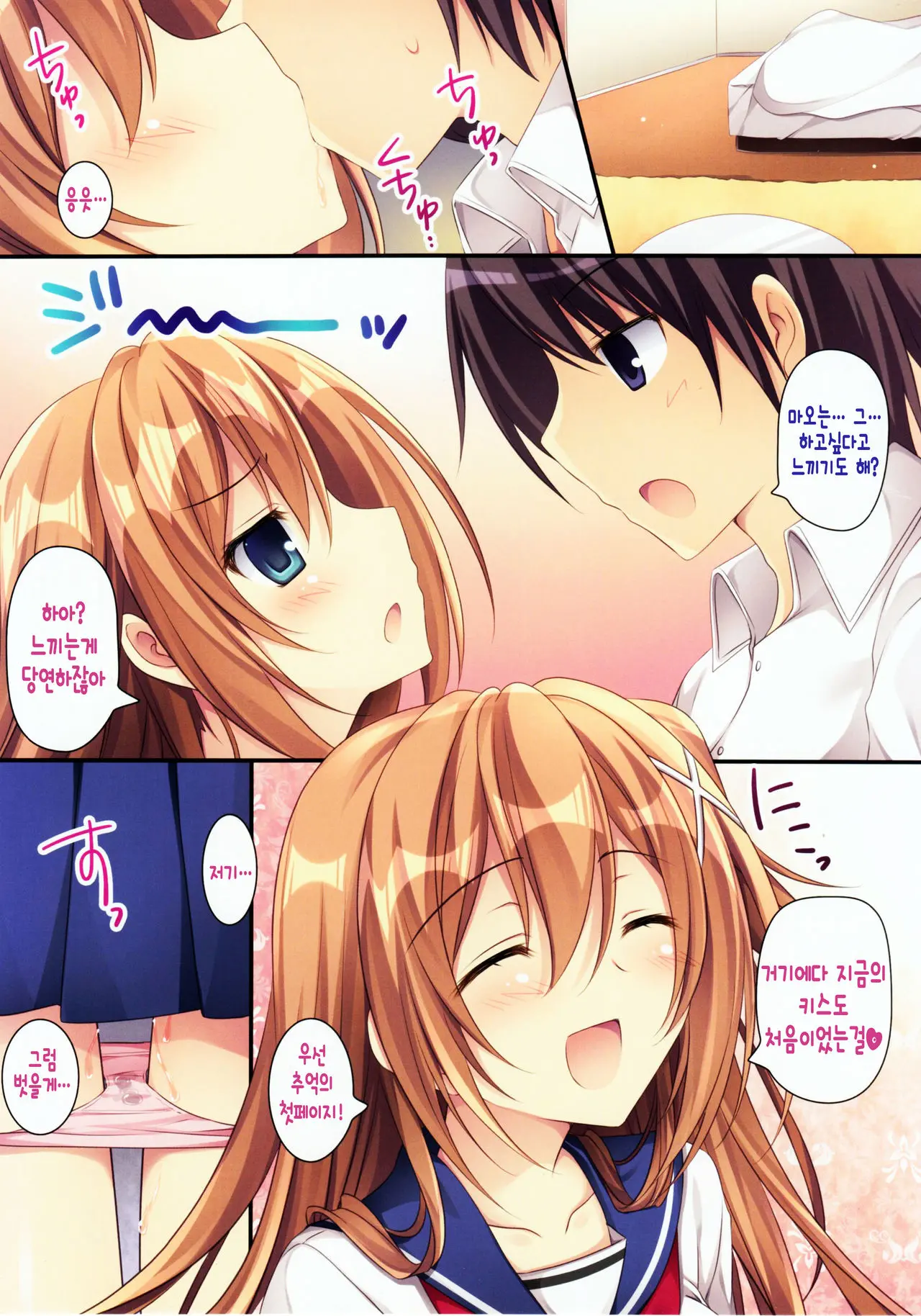 Kimi To Natsu To Hatsukoi
