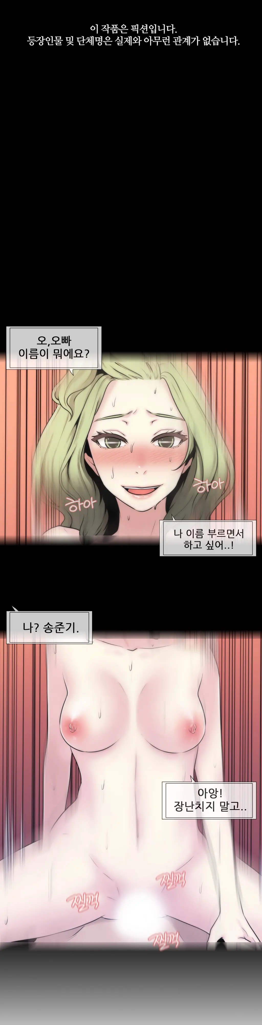 Miss Mystic Ch.1-31