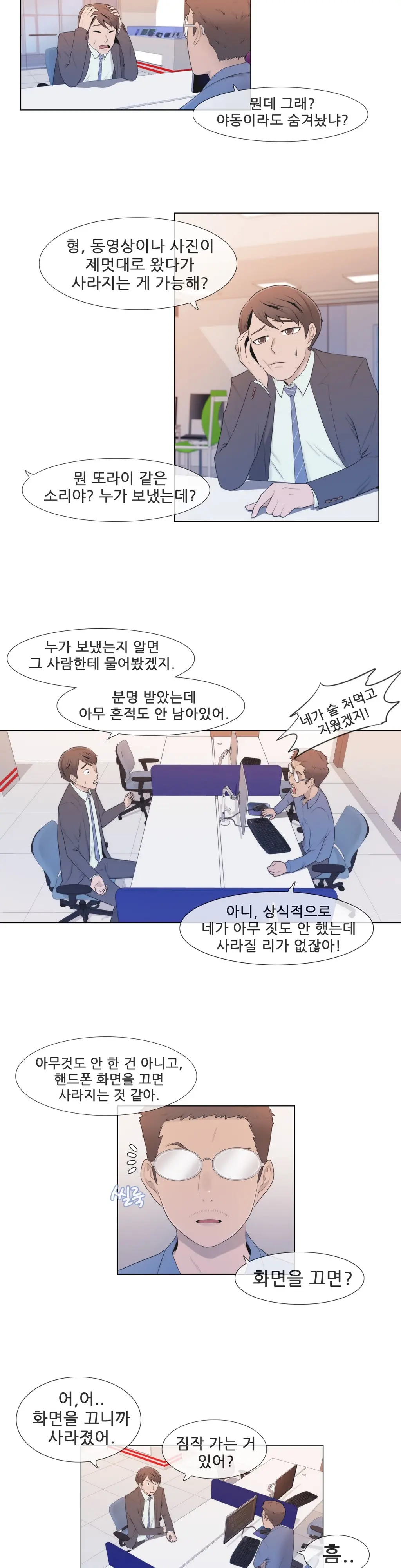 Miss Mystic Ch.1-31