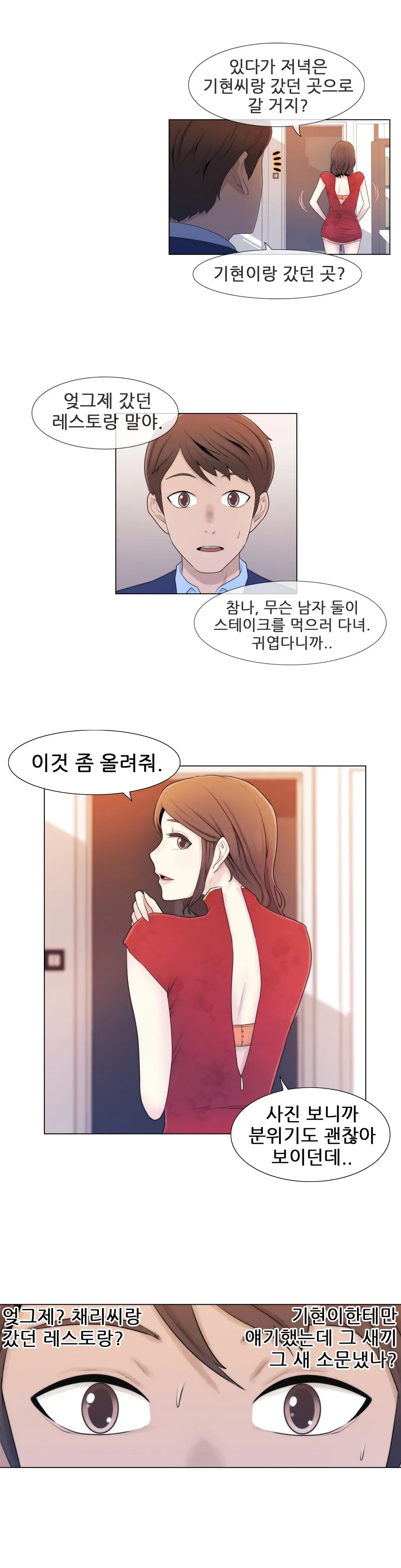 Miss Mystic Ch.1-31