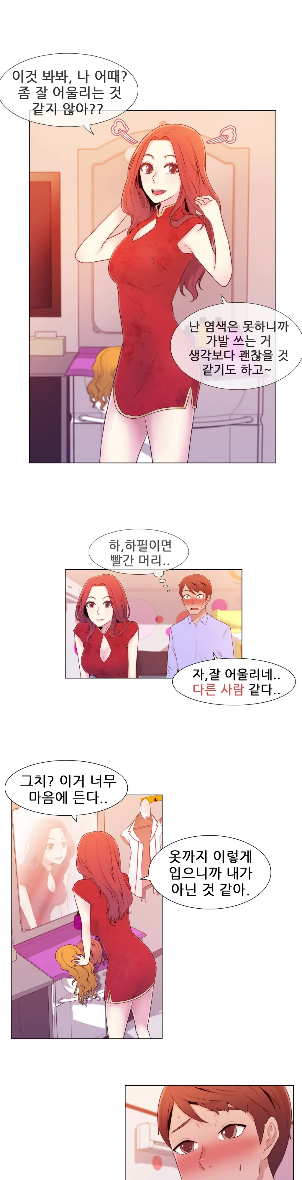 Miss Mystic Ch.1-31