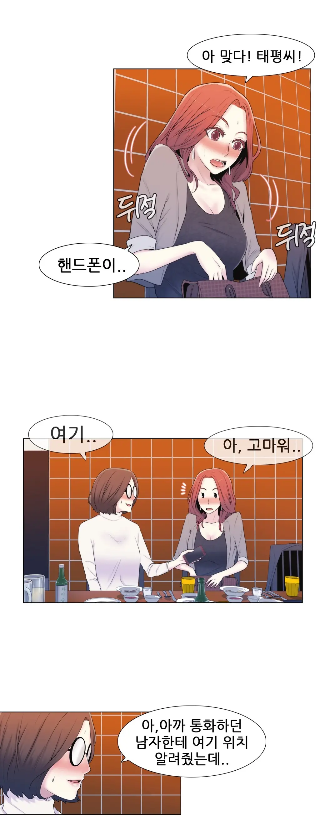 Miss Mystic Ch.1-31