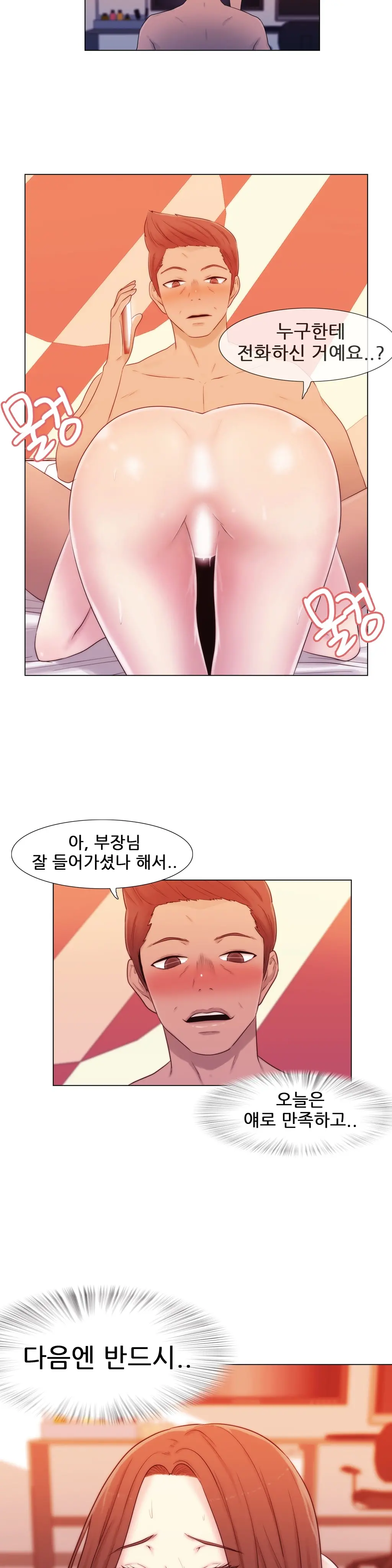 Miss Mystic Ch.1-31