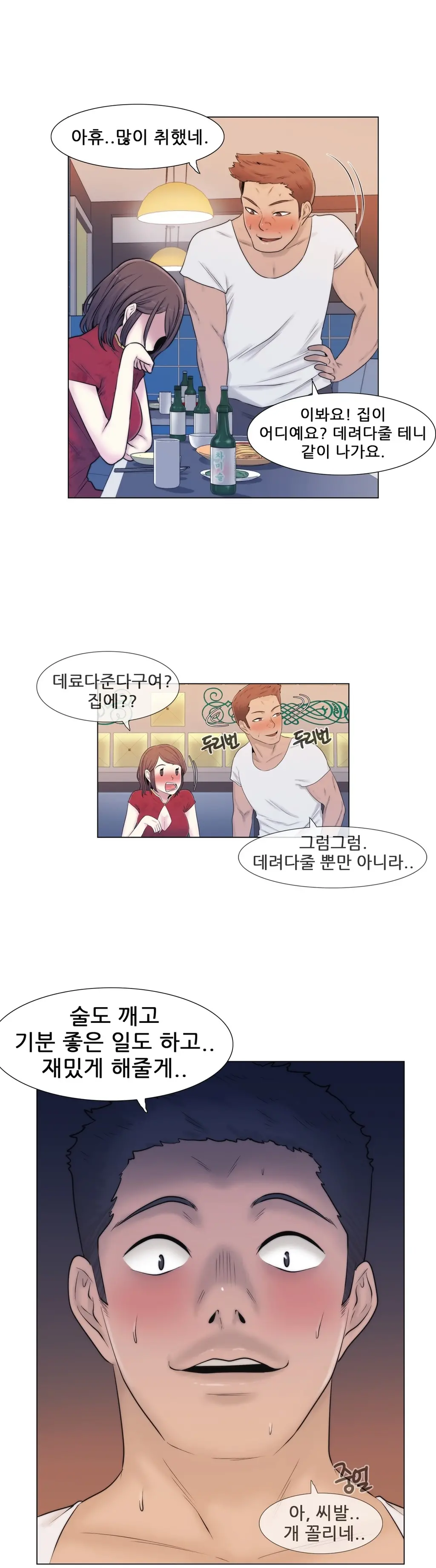 Miss Mystic Ch.1-31
