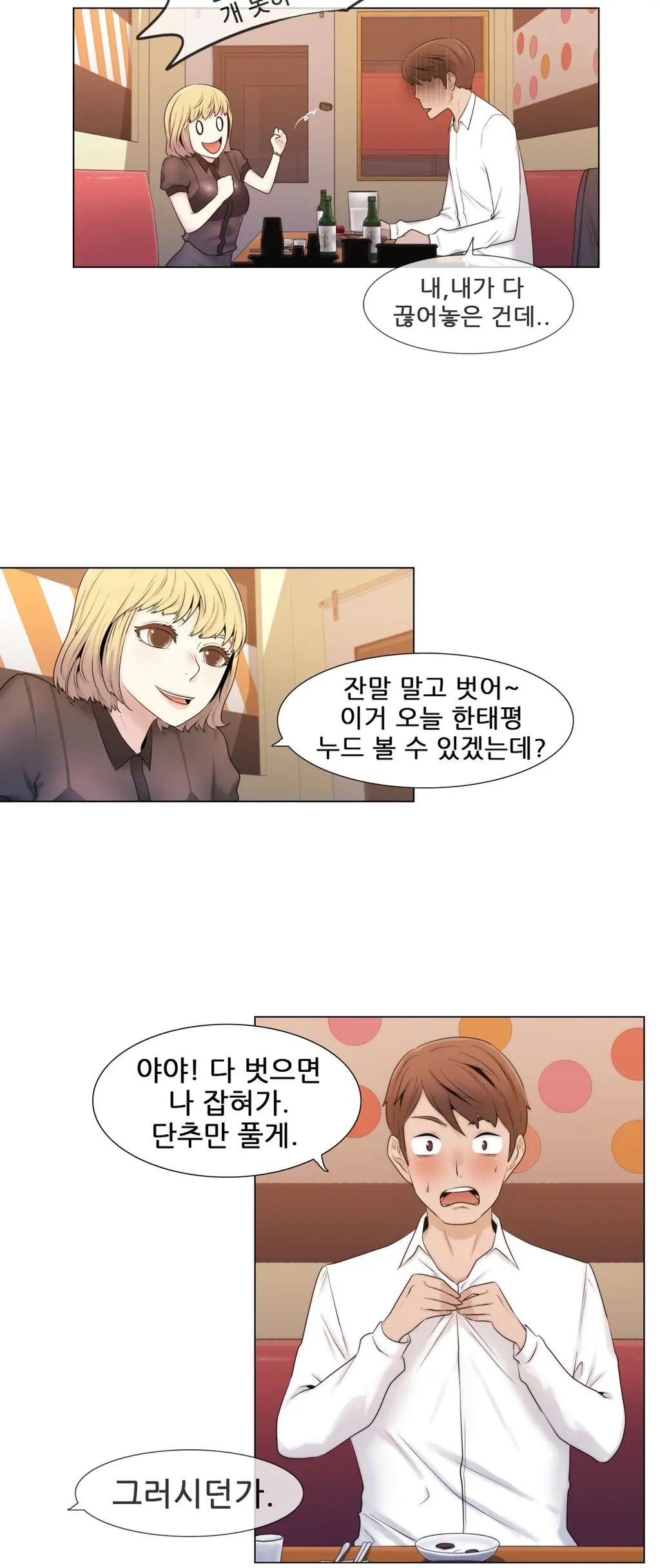 Miss Mystic Ch.1-31