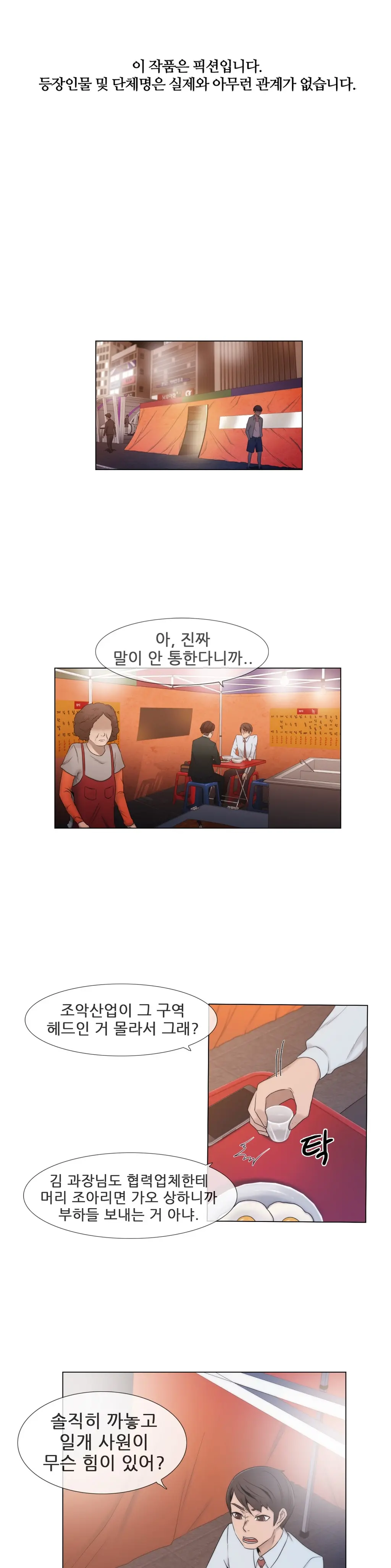 Miss Mystic Ch.1-31