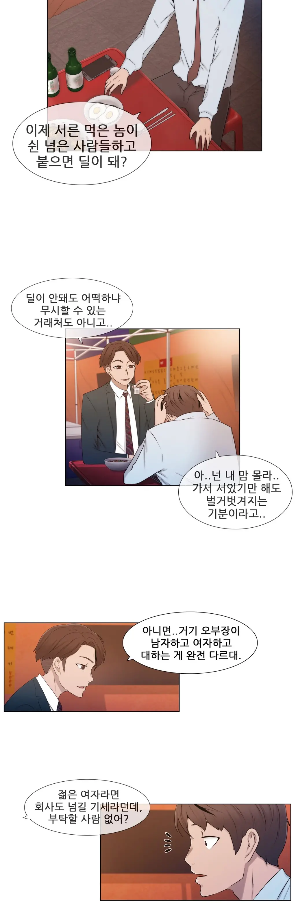 Miss Mystic Ch.1-31