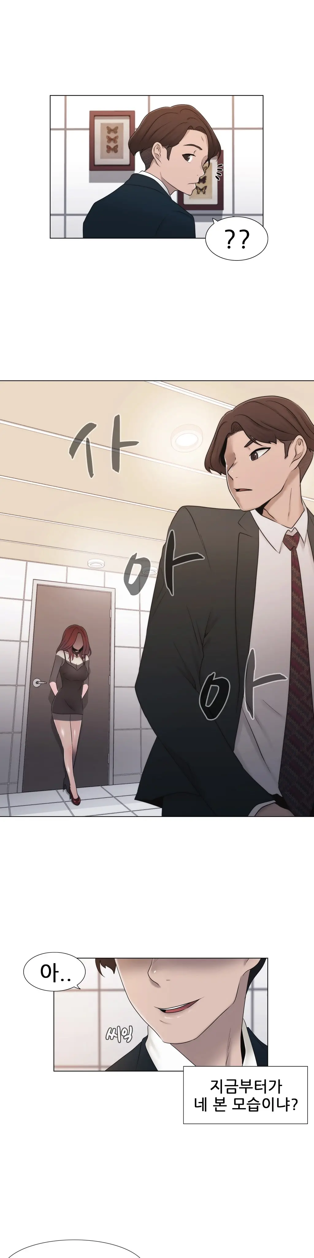 Miss Mystic Ch.1-31