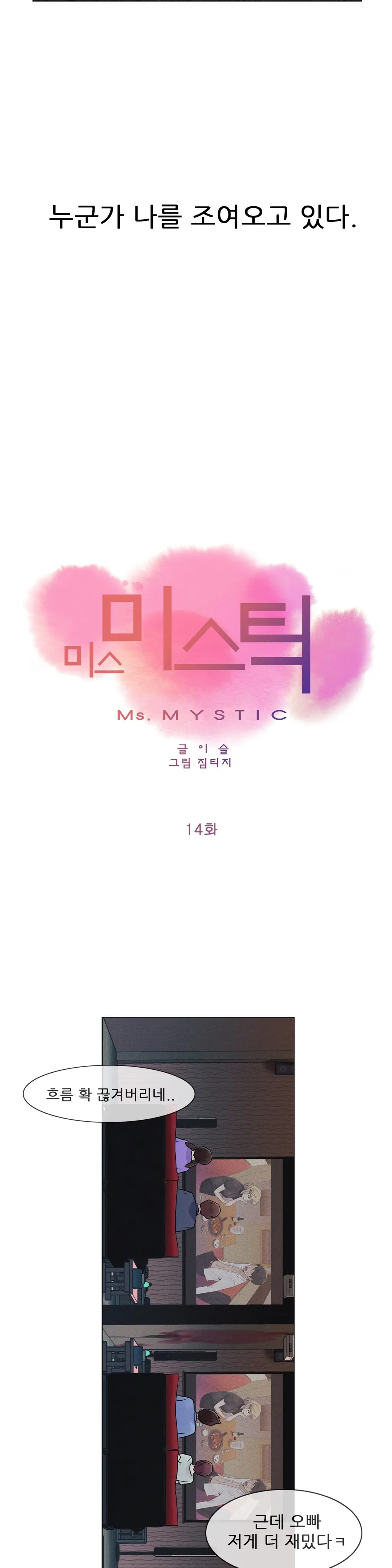 Miss Mystic Ch.1-31