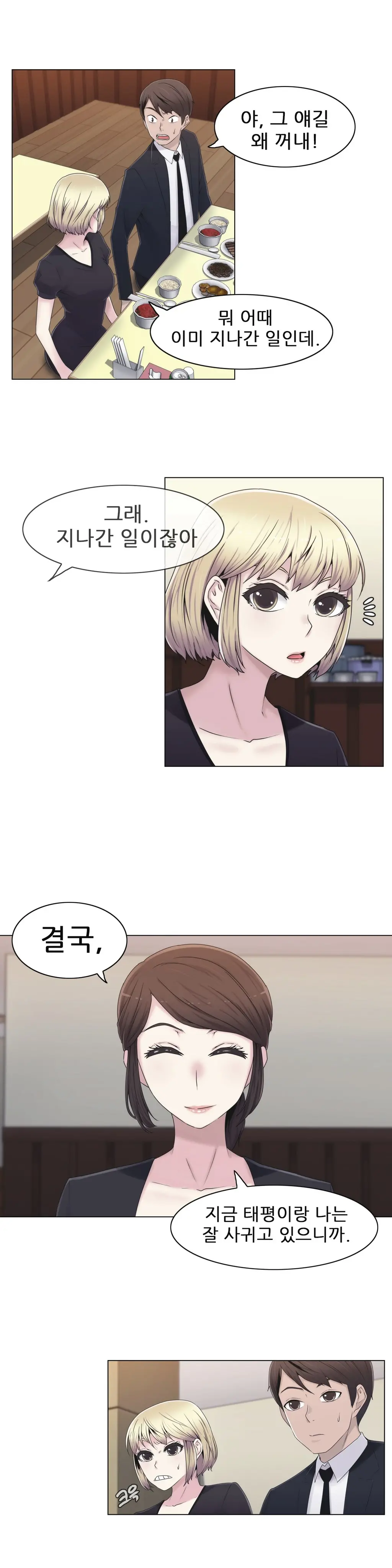 Miss Mystic Ch.1-31