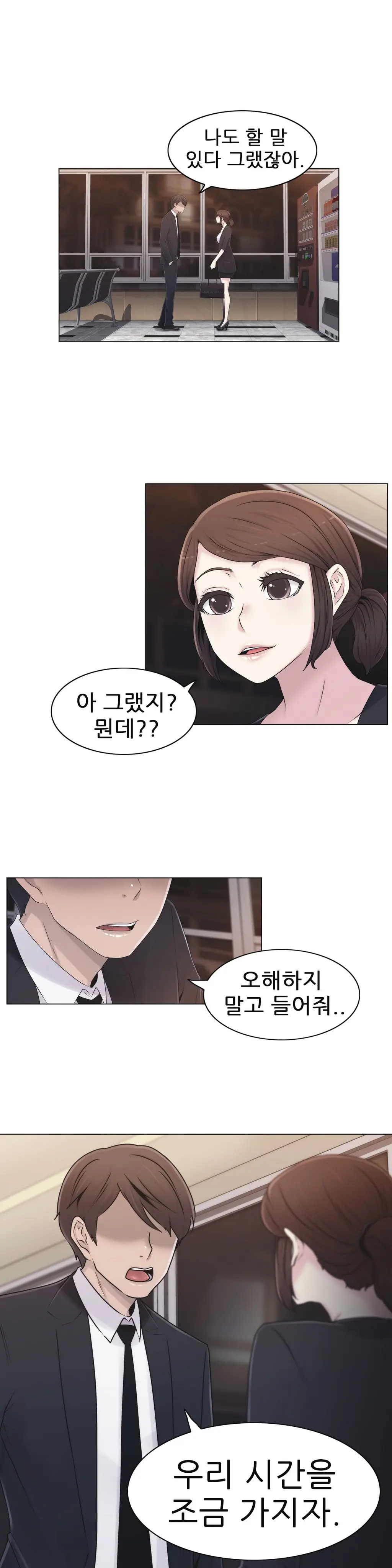 Miss Mystic Ch.1-31