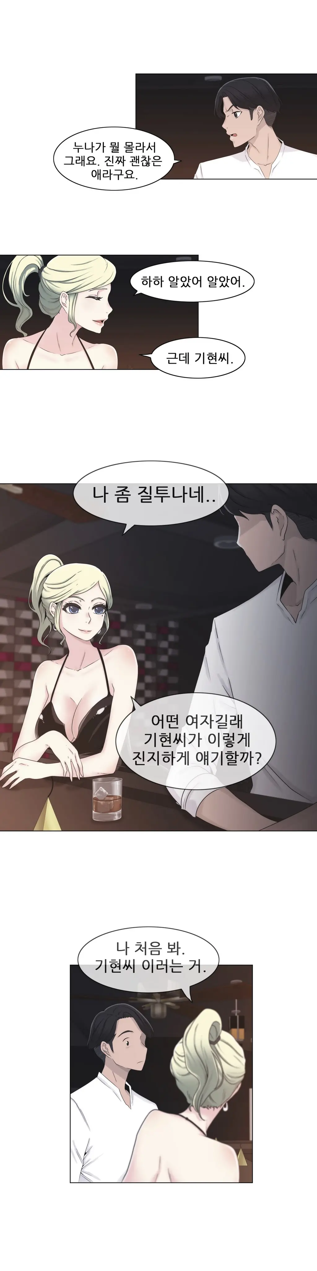 Miss Mystic Ch.1-31