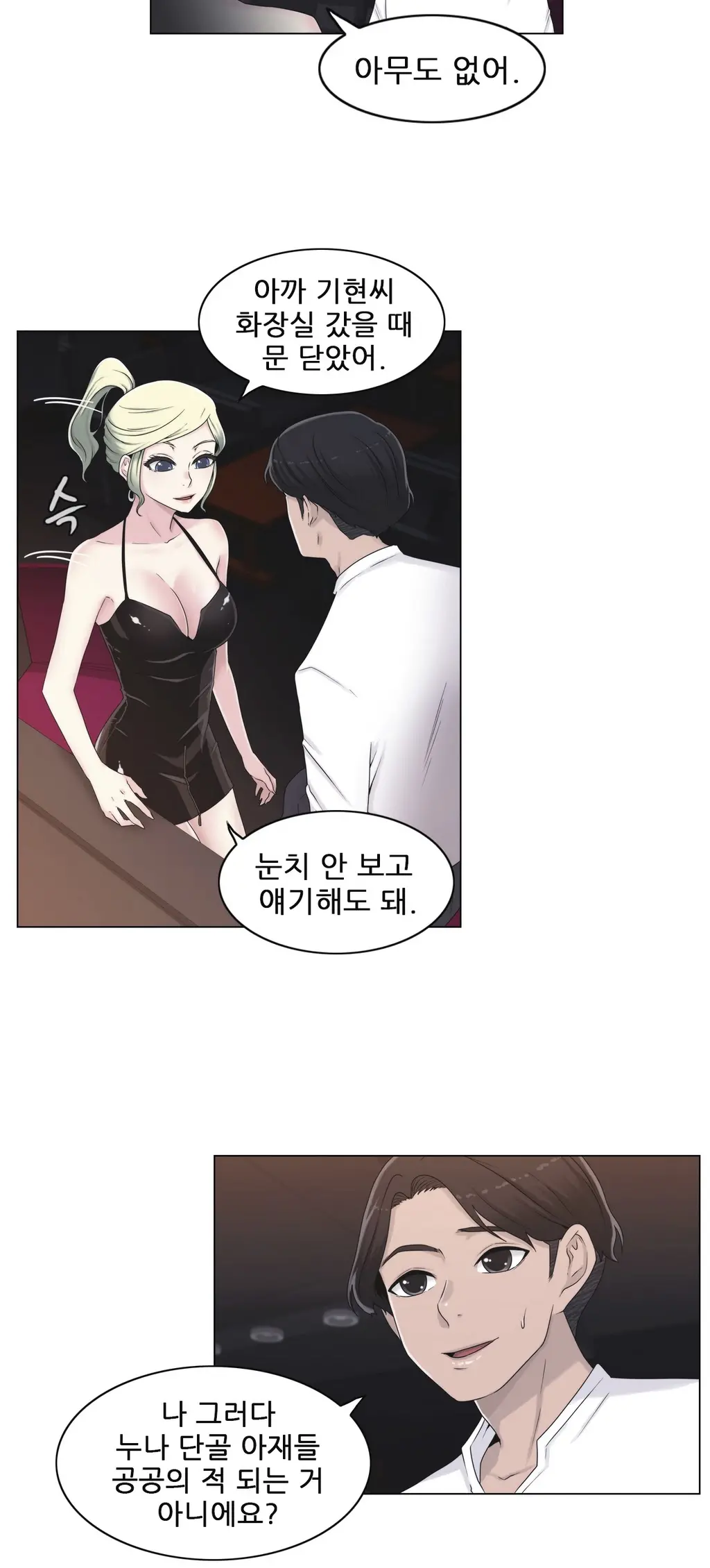 Miss Mystic Ch.1-31