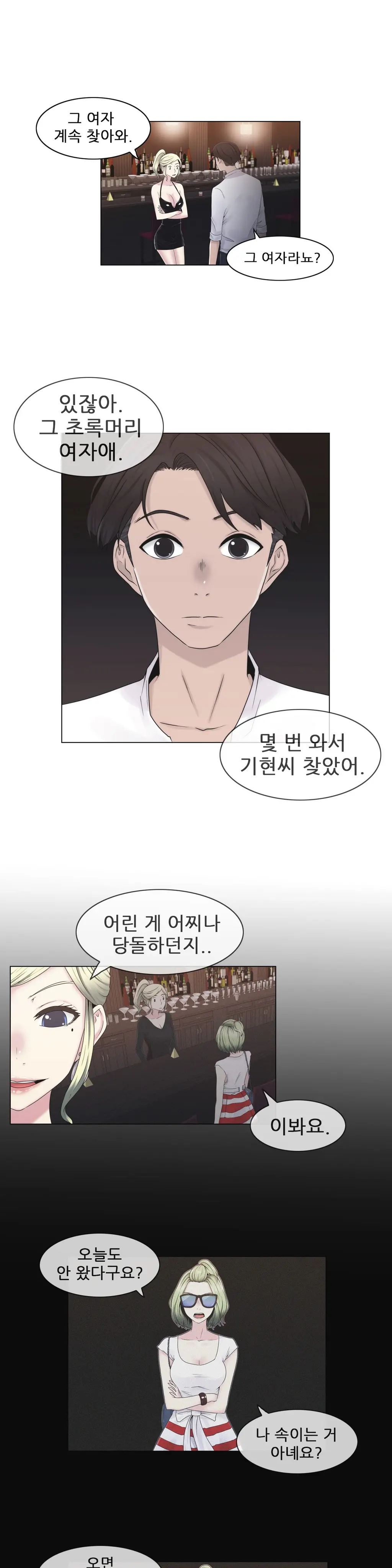 Miss Mystic Ch.1-31