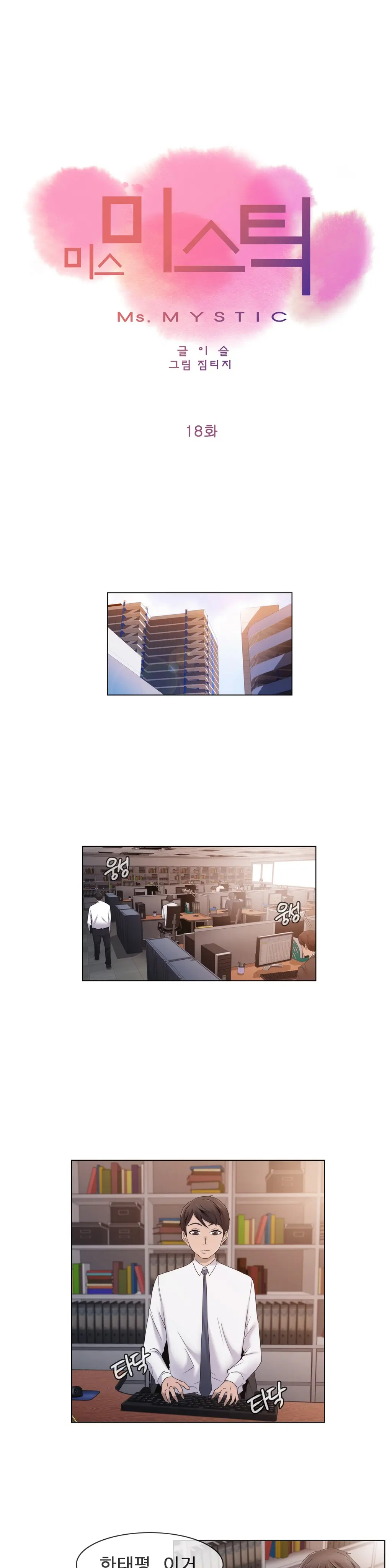 Miss Mystic Ch.1-31