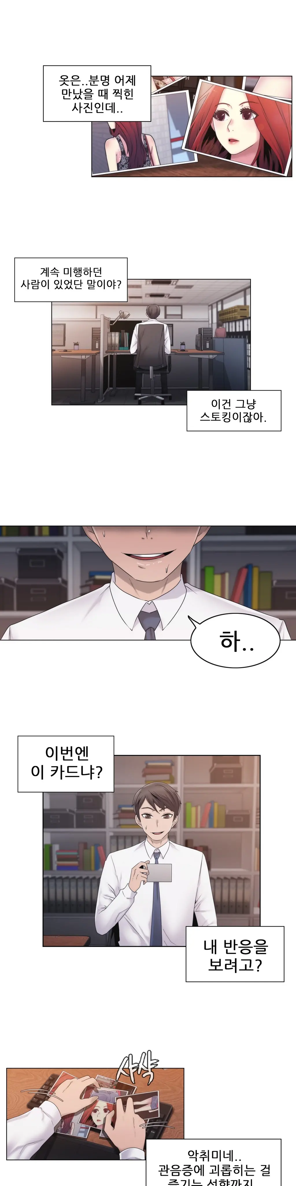 Miss Mystic Ch.1-31