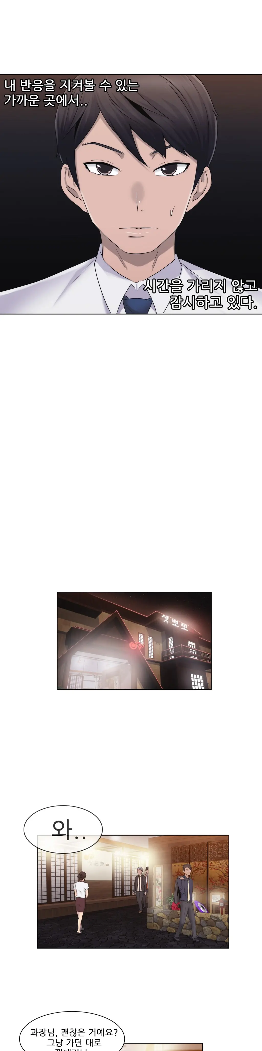 Miss Mystic Ch.1-31