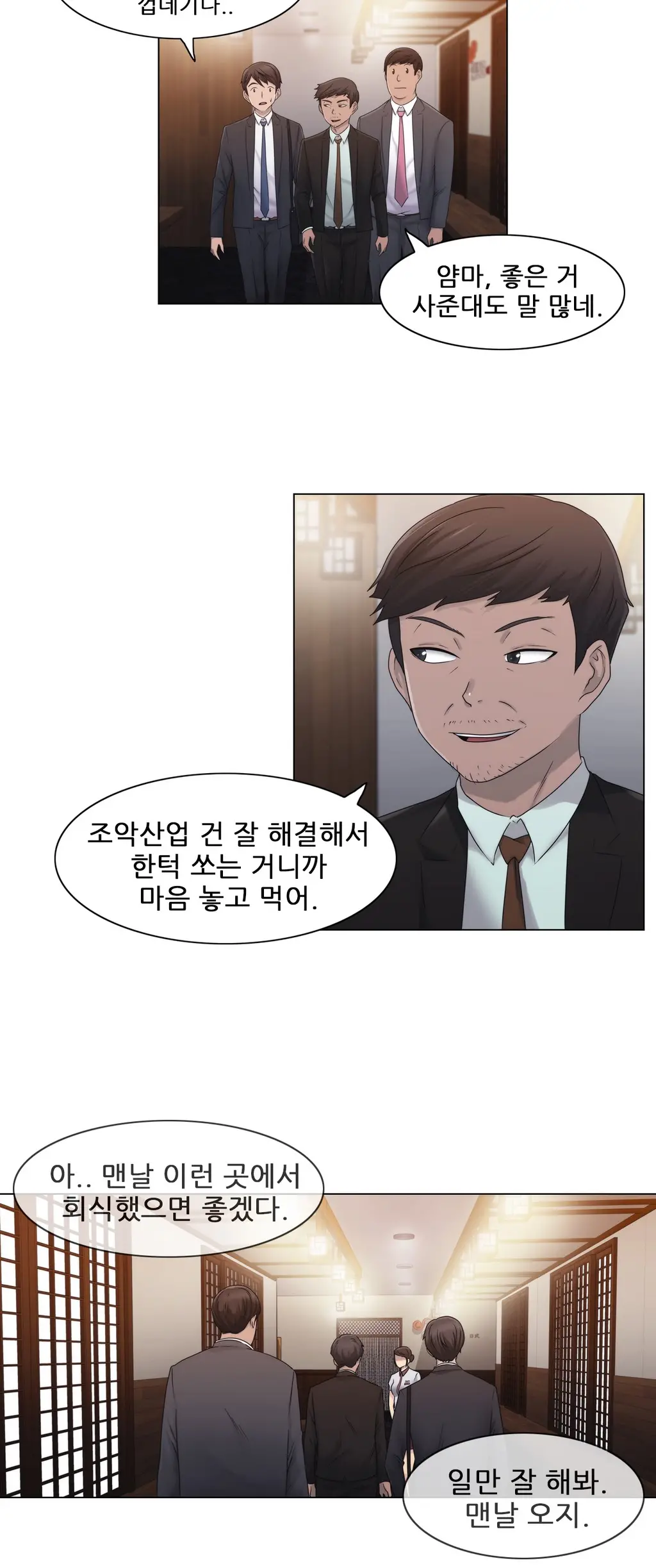 Miss Mystic Ch.1-31