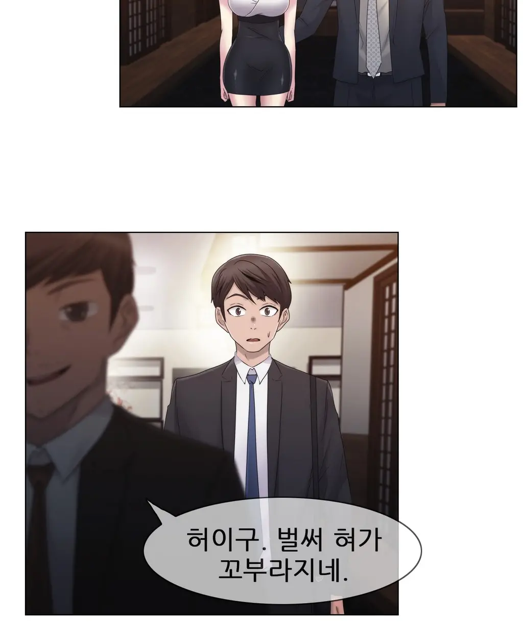 Miss Mystic Ch.1-31