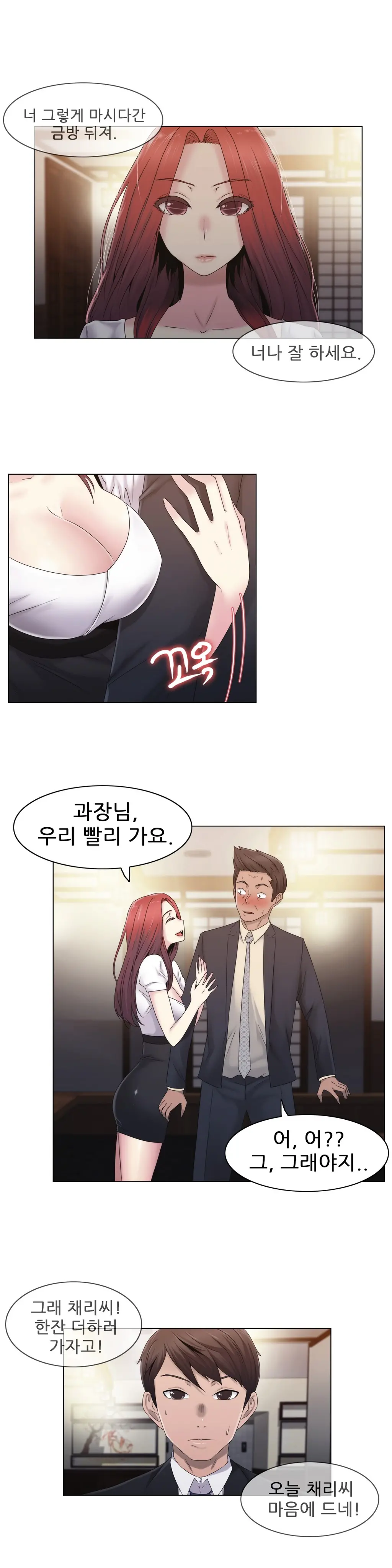 Miss Mystic Ch.1-31