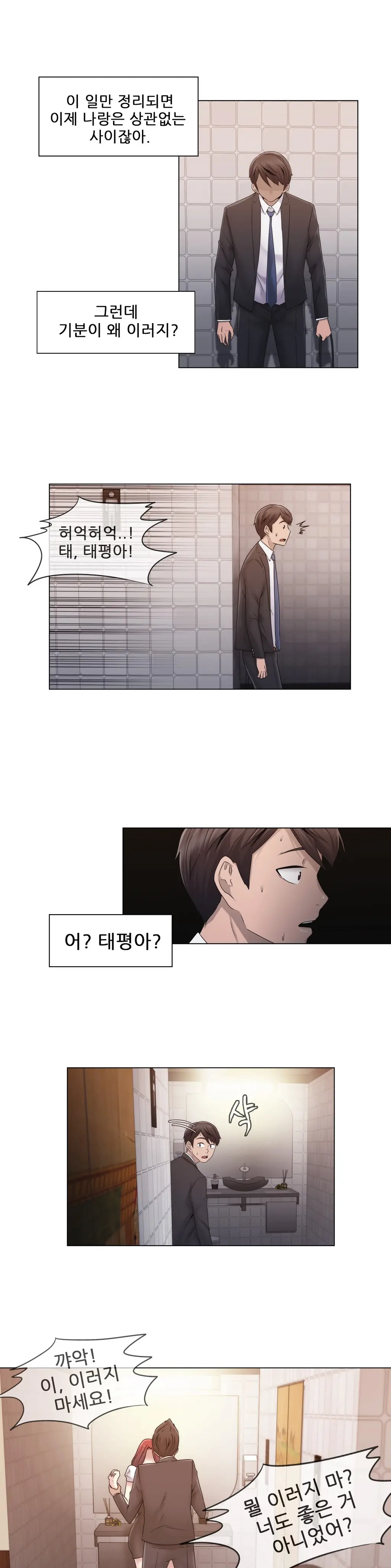 Miss Mystic Ch.1-31