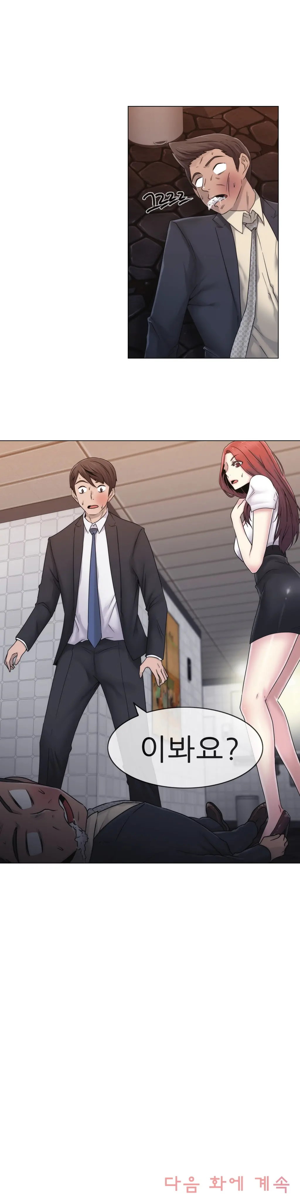 Miss Mystic Ch.1-31