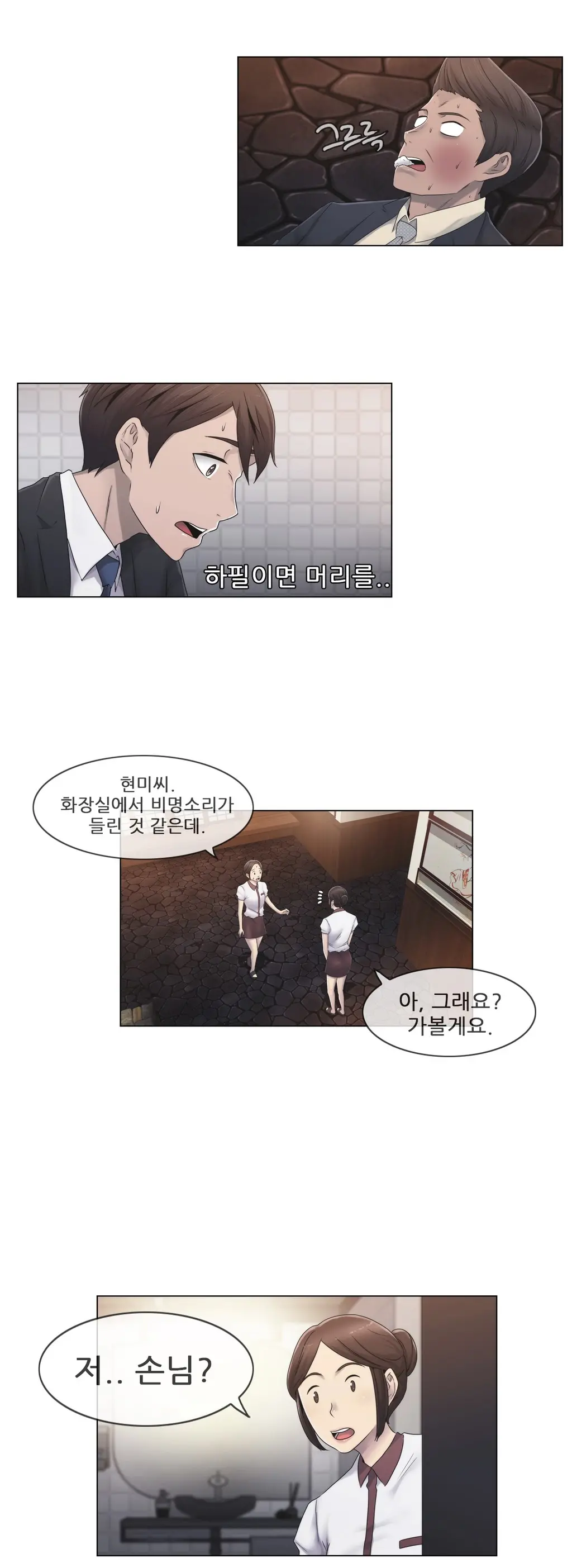 Miss Mystic Ch.1-31