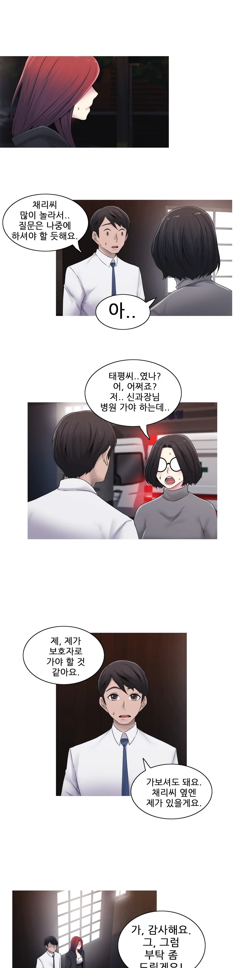 Miss Mystic Ch.1-31