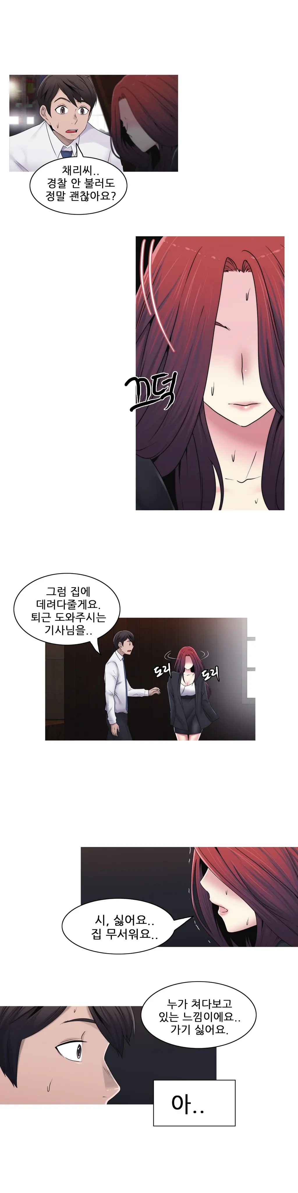 Miss Mystic Ch.1-31