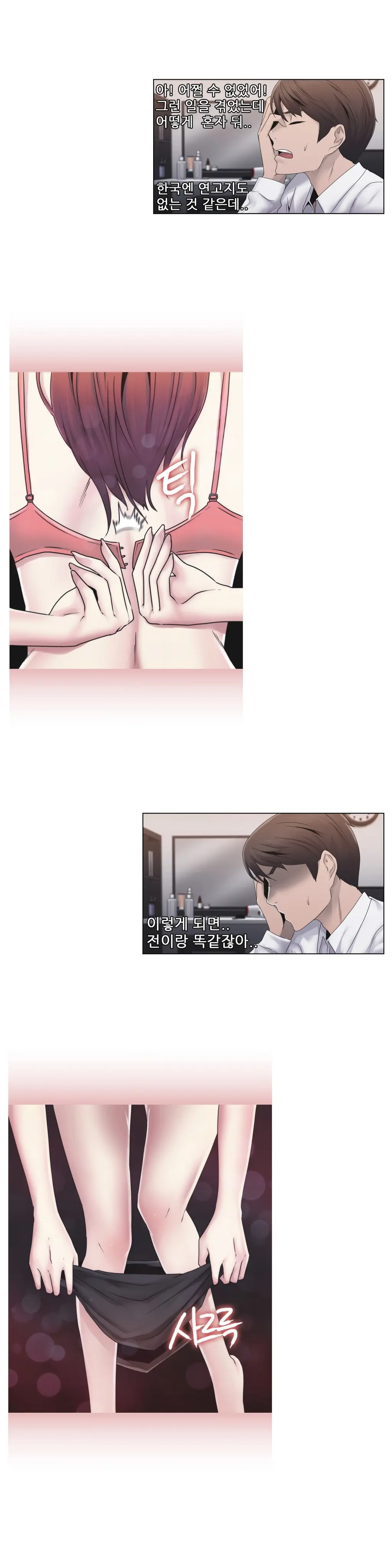 Miss Mystic Ch.1-31