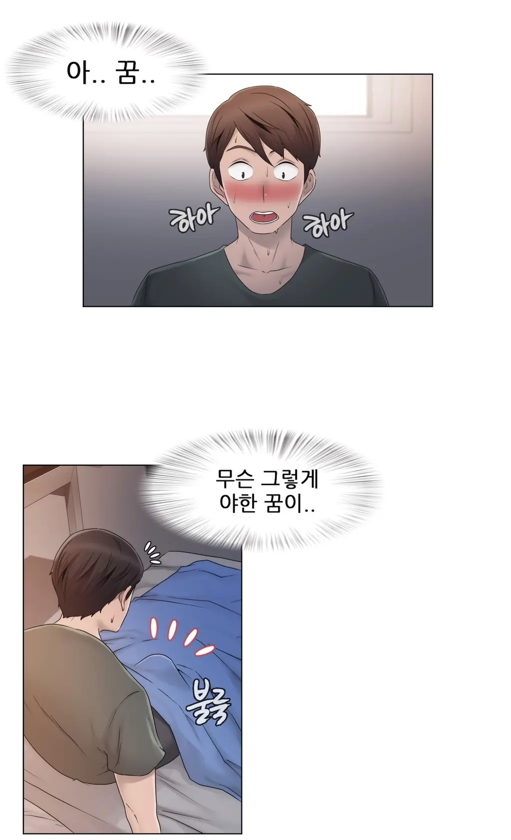 Miss Mystic Ch.1-31