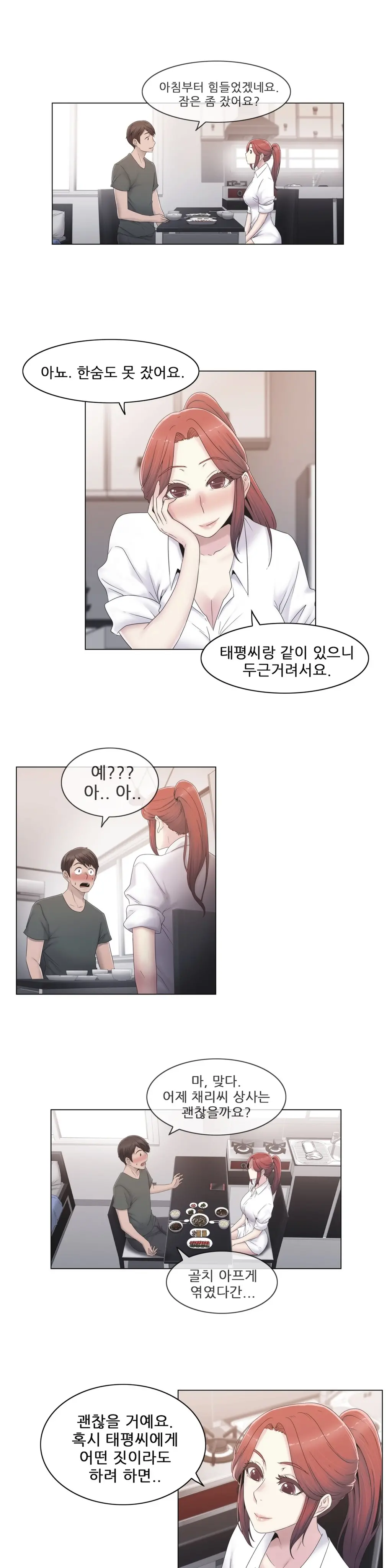 Miss Mystic Ch.1-31