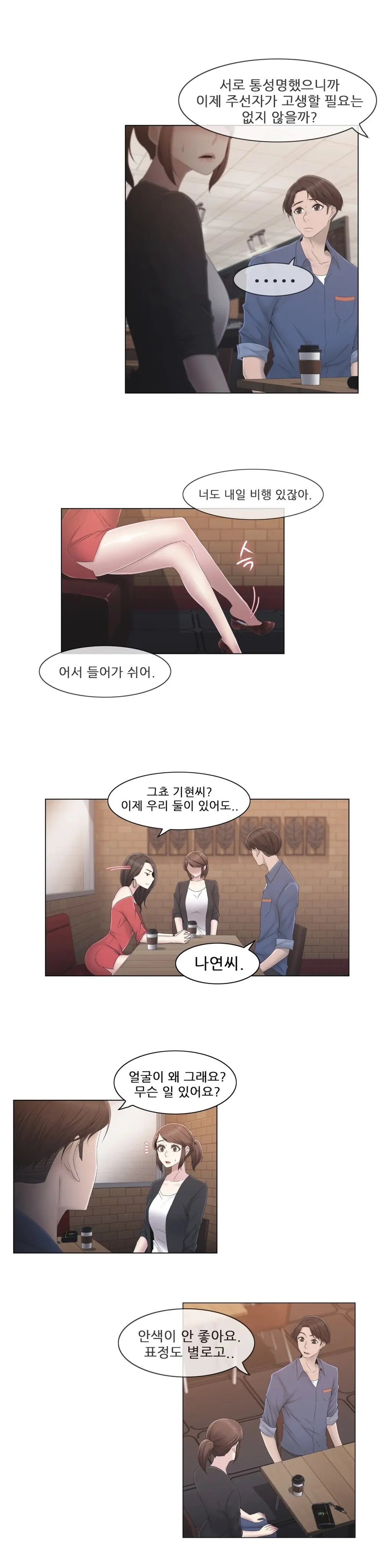 Miss Mystic Ch.1-31