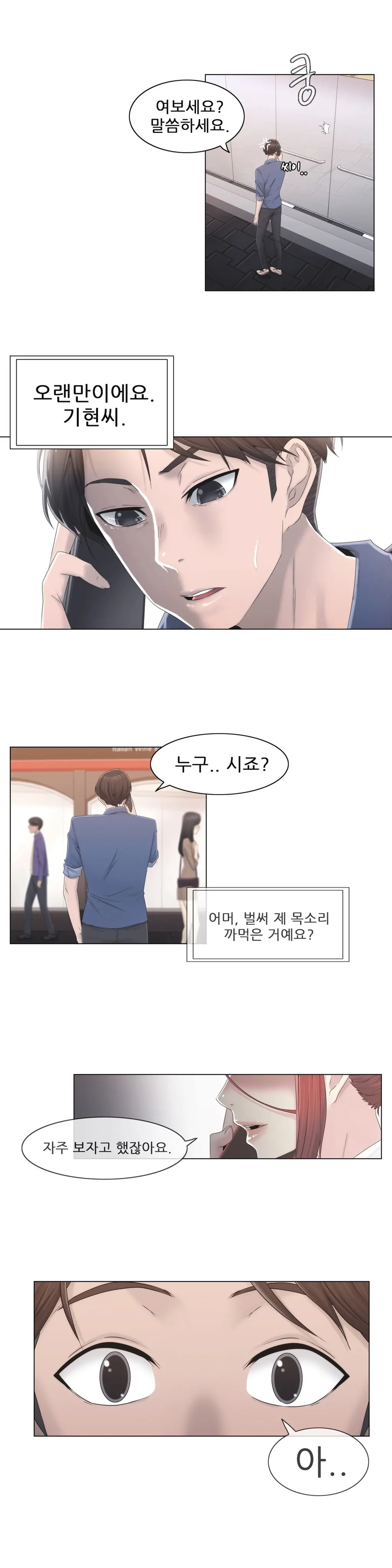 Miss Mystic Ch.1-31