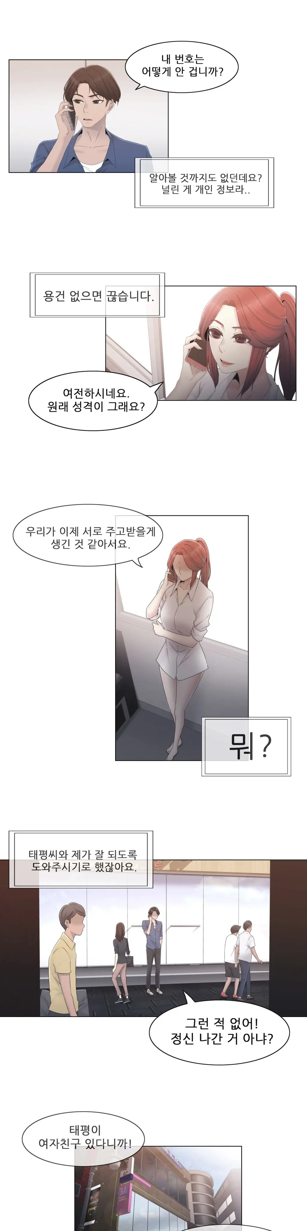 Miss Mystic Ch.1-31