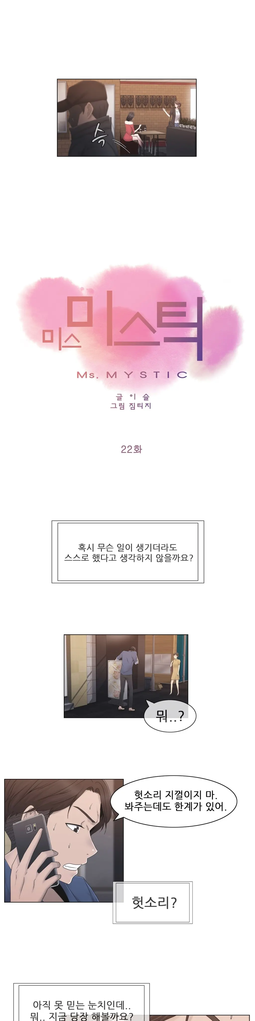 Miss Mystic Ch.1-31