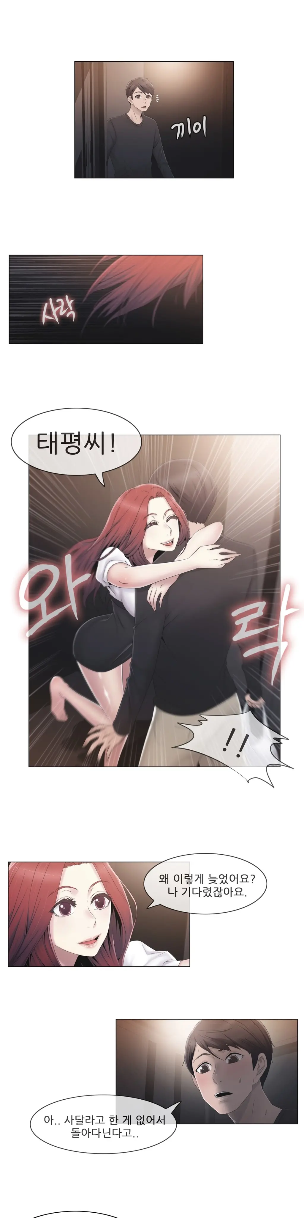 Miss Mystic Ch.1-31