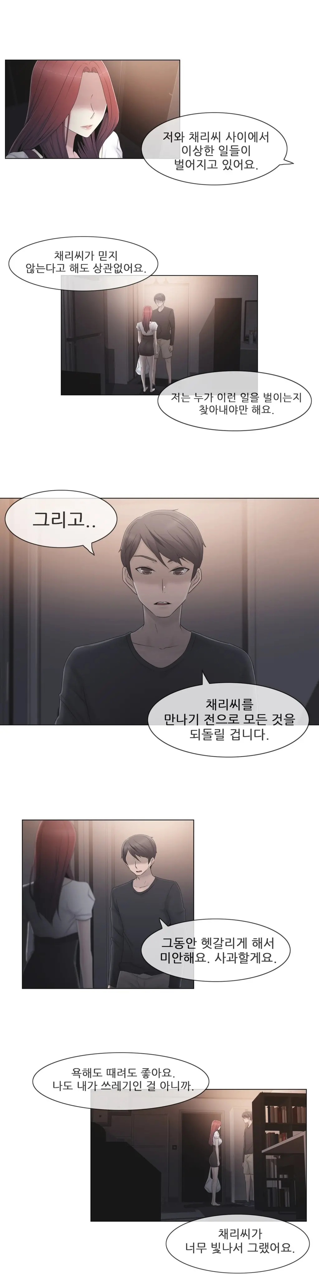Miss Mystic Ch.1-31
