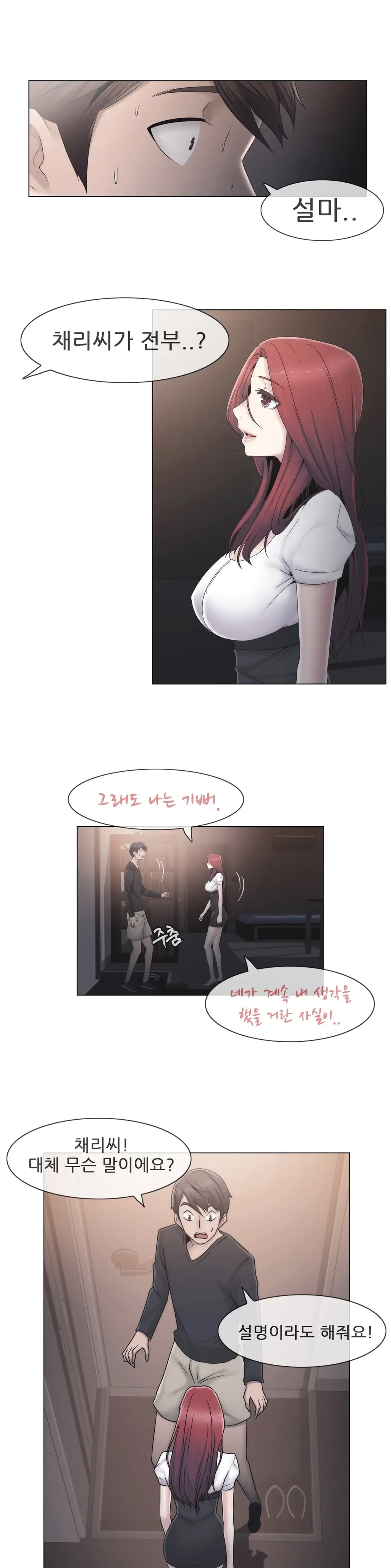 Miss Mystic Ch.1-31