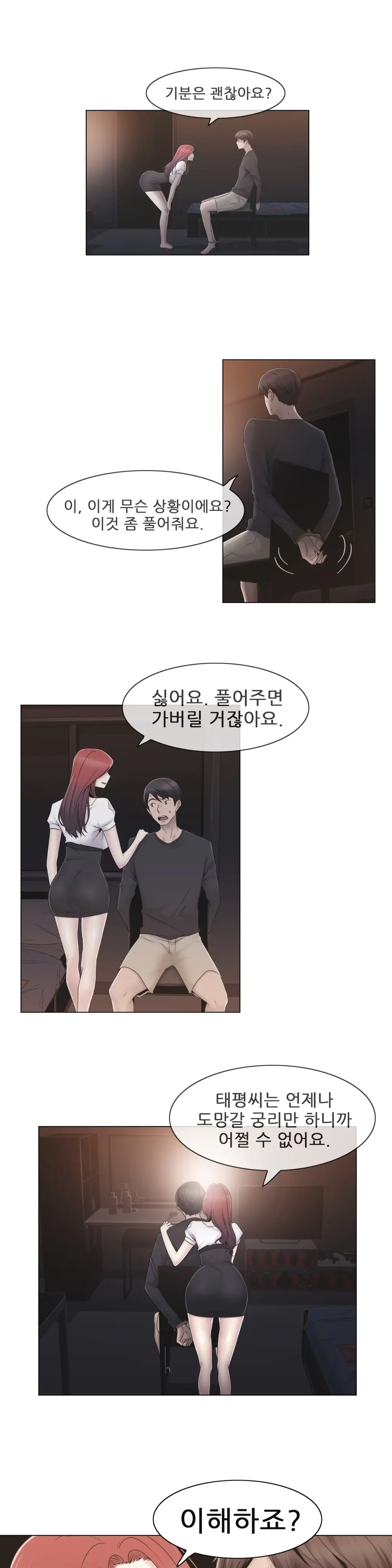 Miss Mystic Ch.1-31