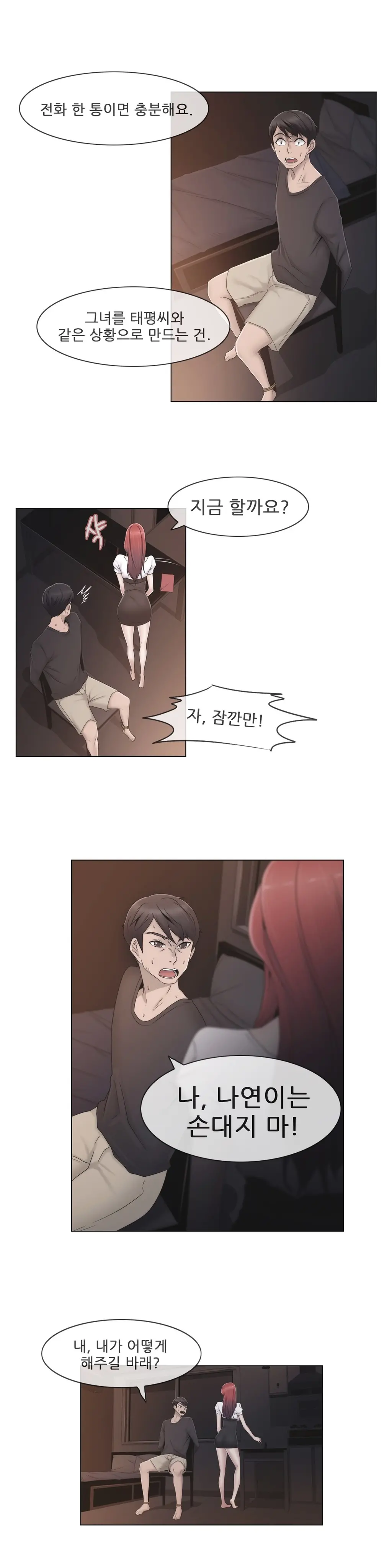 Miss Mystic Ch.1-31