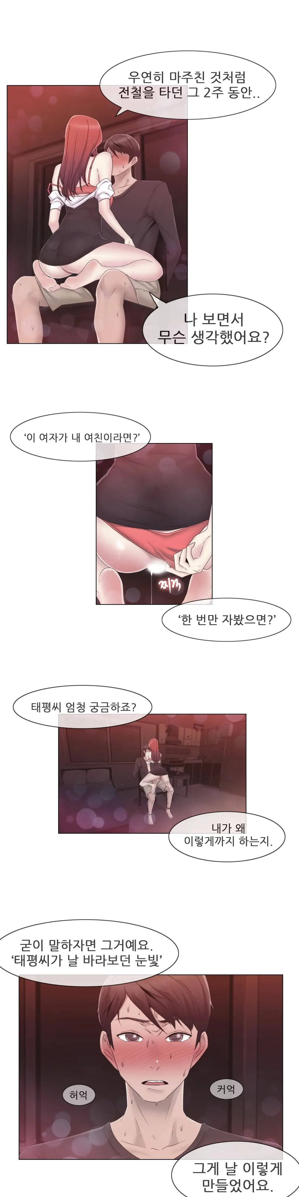 Miss Mystic Ch.1-31